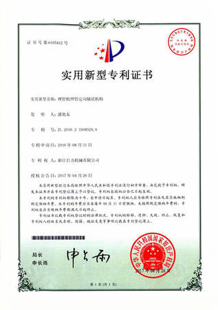 实用新型专利-理管机纱管定向输送机构