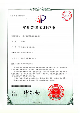 实用新型专利-一种用于理管机的纱管定量导向机构