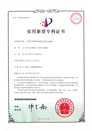 实用新型专利-一种纱管理管机提升理直机构