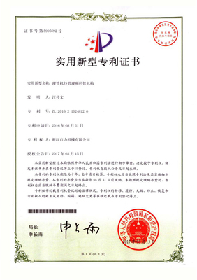 实用新型专利-理管机纱管理顺码管机构