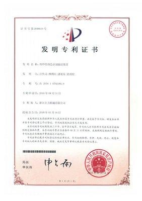 发明专利-细纱管颜色识别输送装置