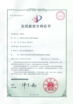 实用新型专利-理管机