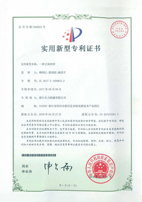 实用新型专利-一种立体纱库