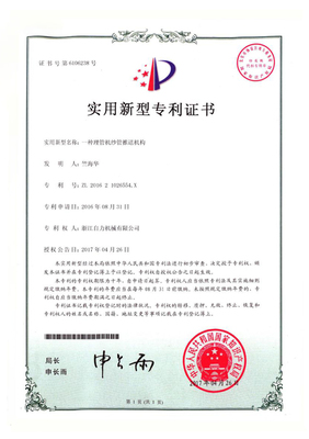 实用新型专利-一种理管机纱管推送机构