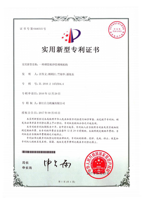 实用新型专利-一种理管机纱管理顺机构